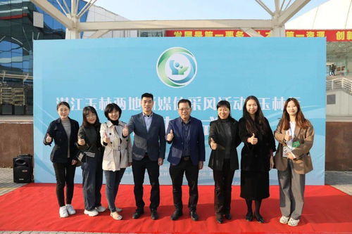 玉见湛江 两地新媒体采风记与雷剧新声